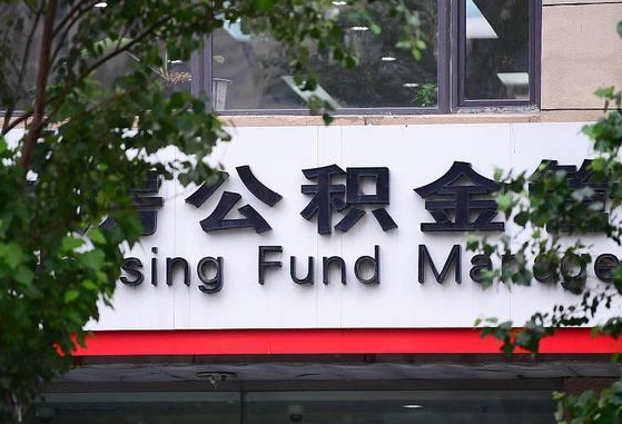 成都锦江区公积金-钟祥公积金代办平台